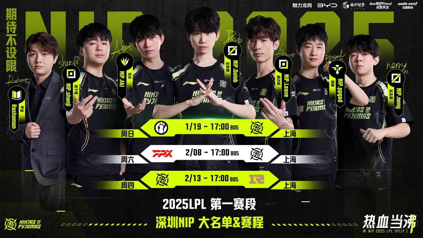 Rookie意外战胜IG，持续失利引爆全场！